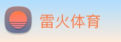 雷火体育 Logo